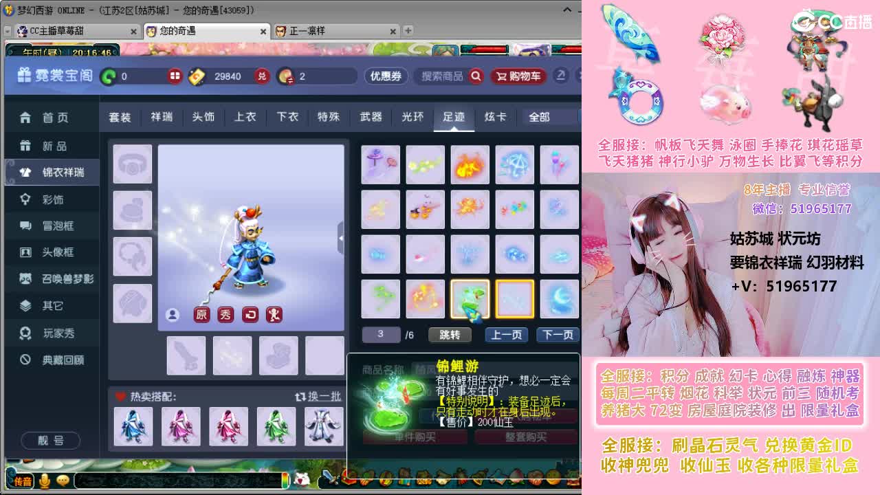 草莓甜帆板飞天舞积分成就幻卡心得等 第7段