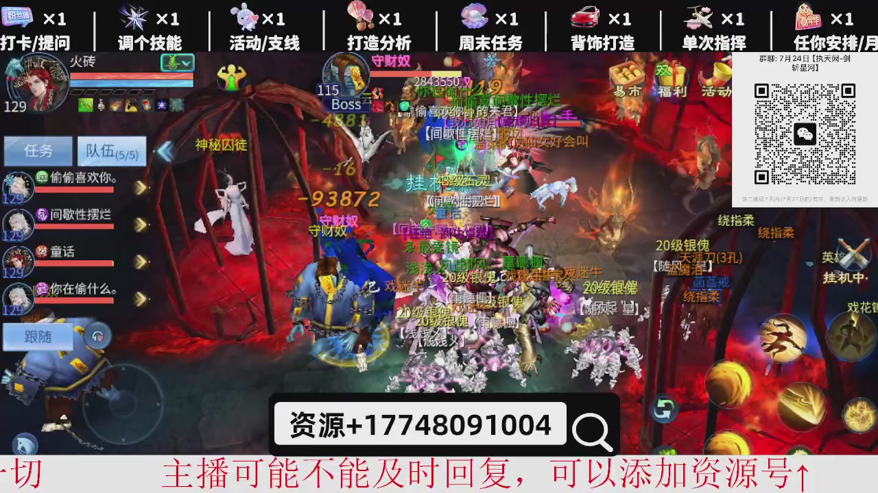 7月底大区接托管-资源-升级打造
