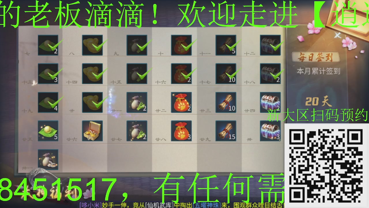 接724新大区冲榜，新职业打造！