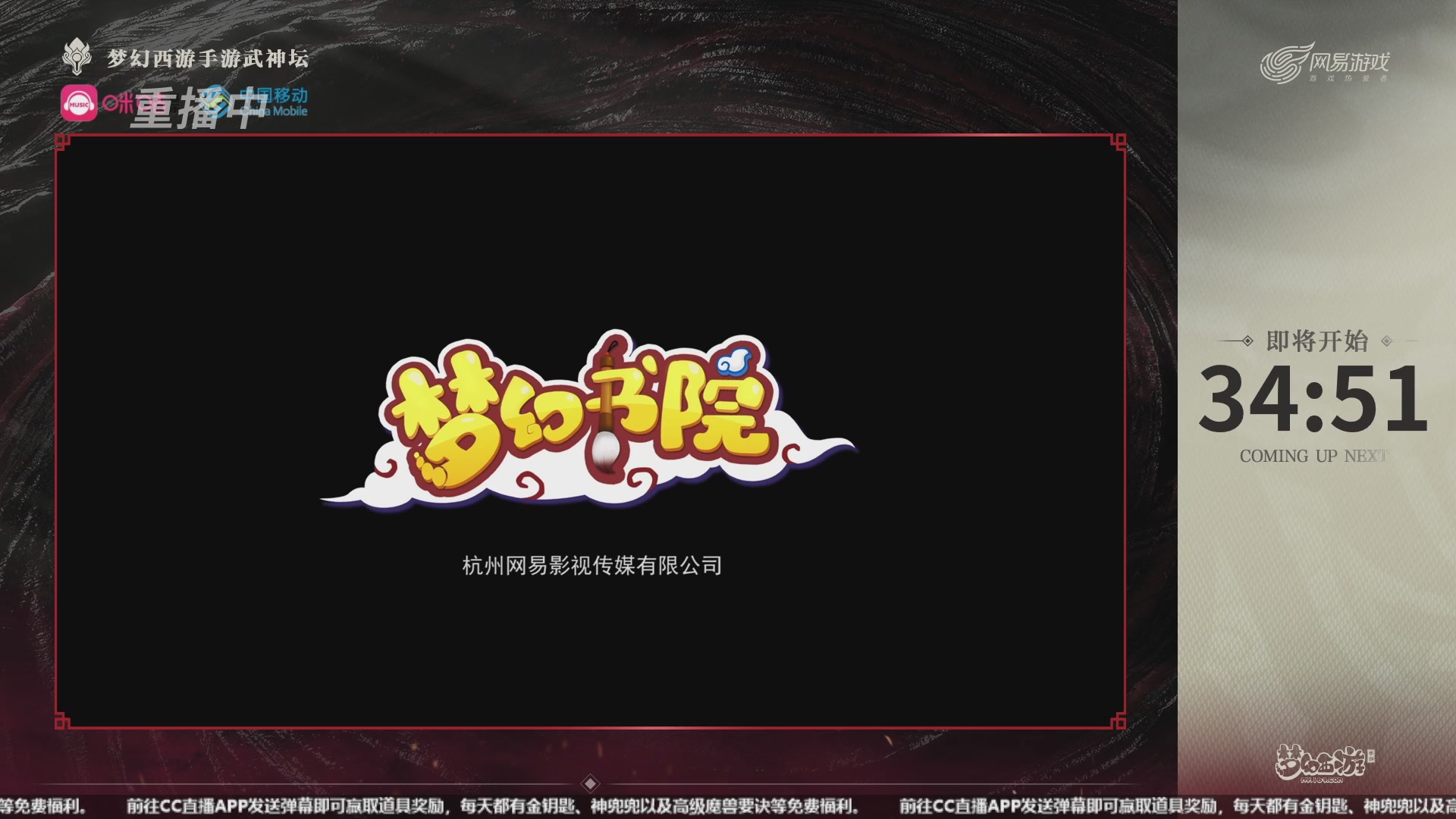 第109届武神坛-决赛日！