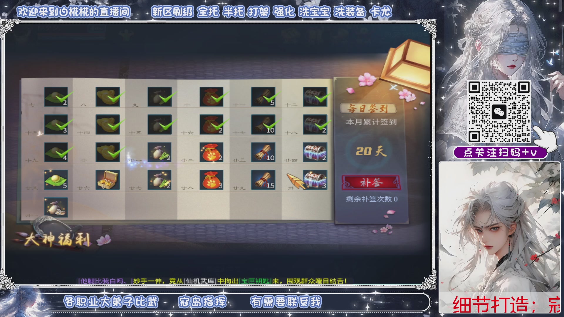 剑斩星河新大区倒计时，执念帮会收人出寇岛资源