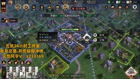 24小时冲榜1w势力