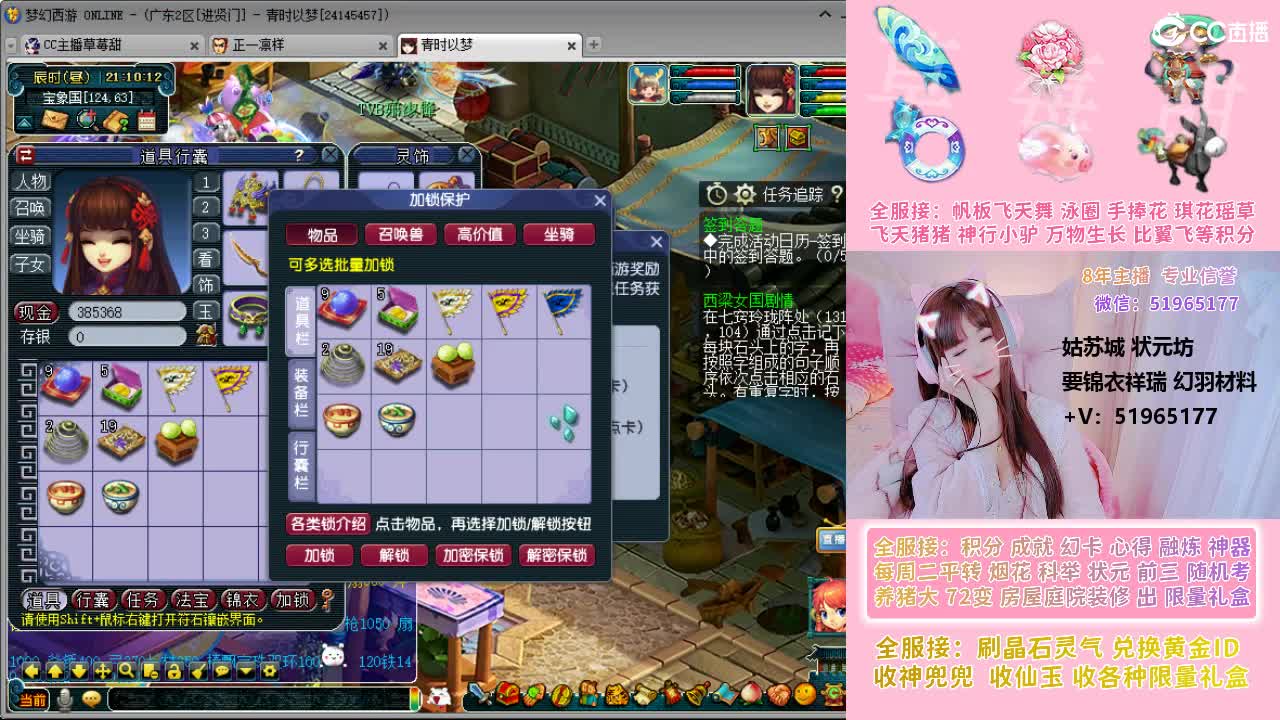 草莓甜帆板飞天舞积分成就幻卡心得等 第9段