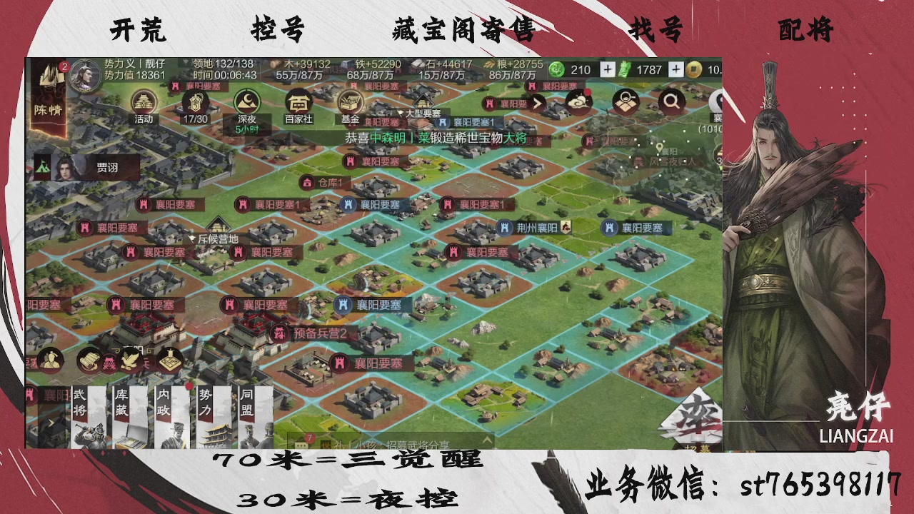 接开荒，70三觉，30夜控