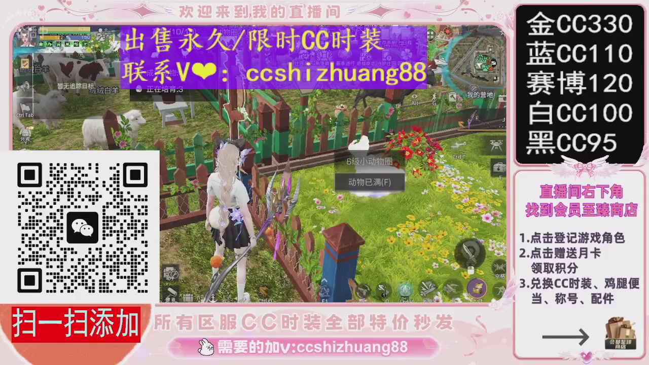 特价出售永久/限时CC时装，现货秒发