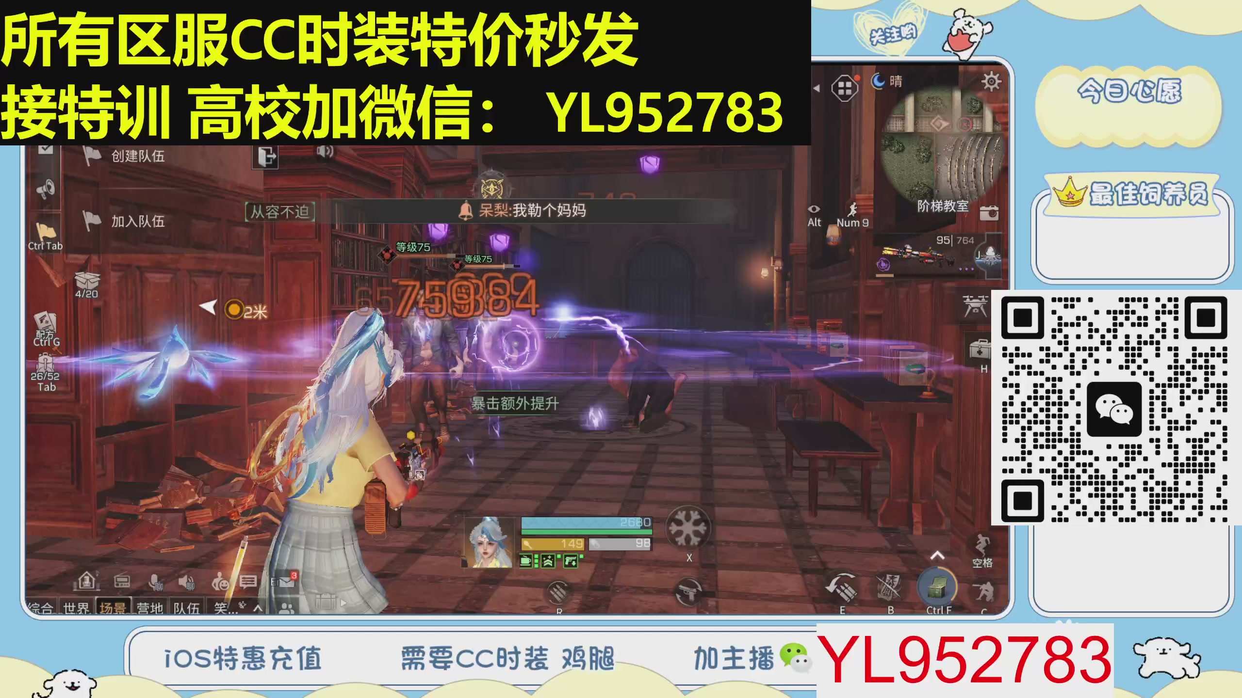 所有区服CC时装特价秒发！！