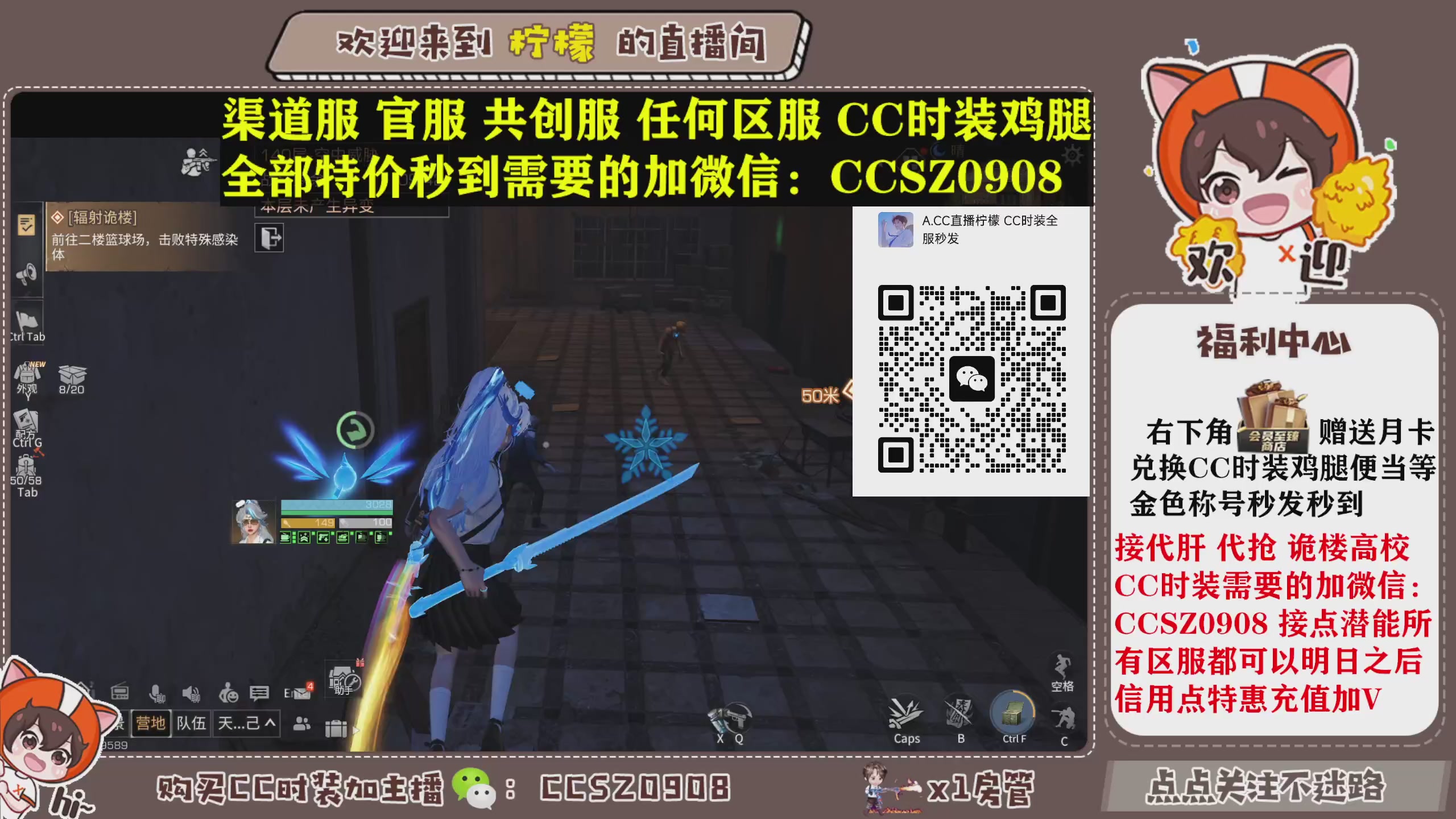 所有区服CC时装批发价秒发