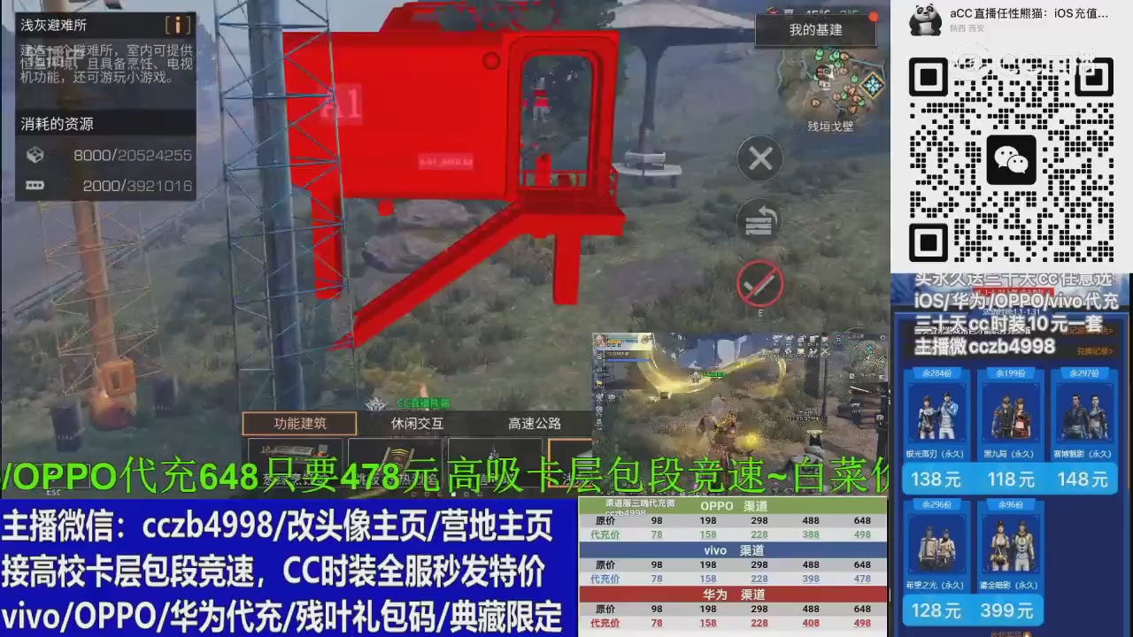 全服永久三十天CC秒发加微