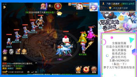 接九转 蜃境 勇武剑会