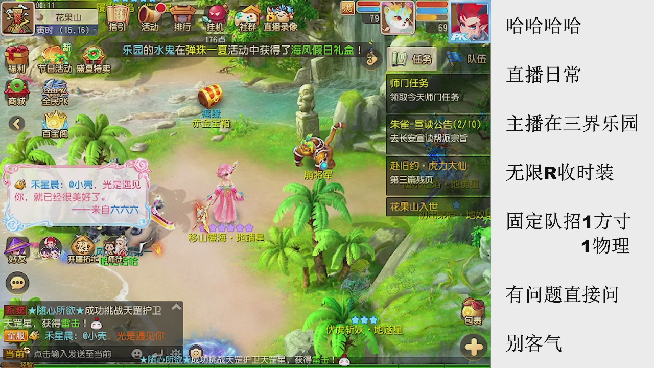 来来来，一起唠唠嗑