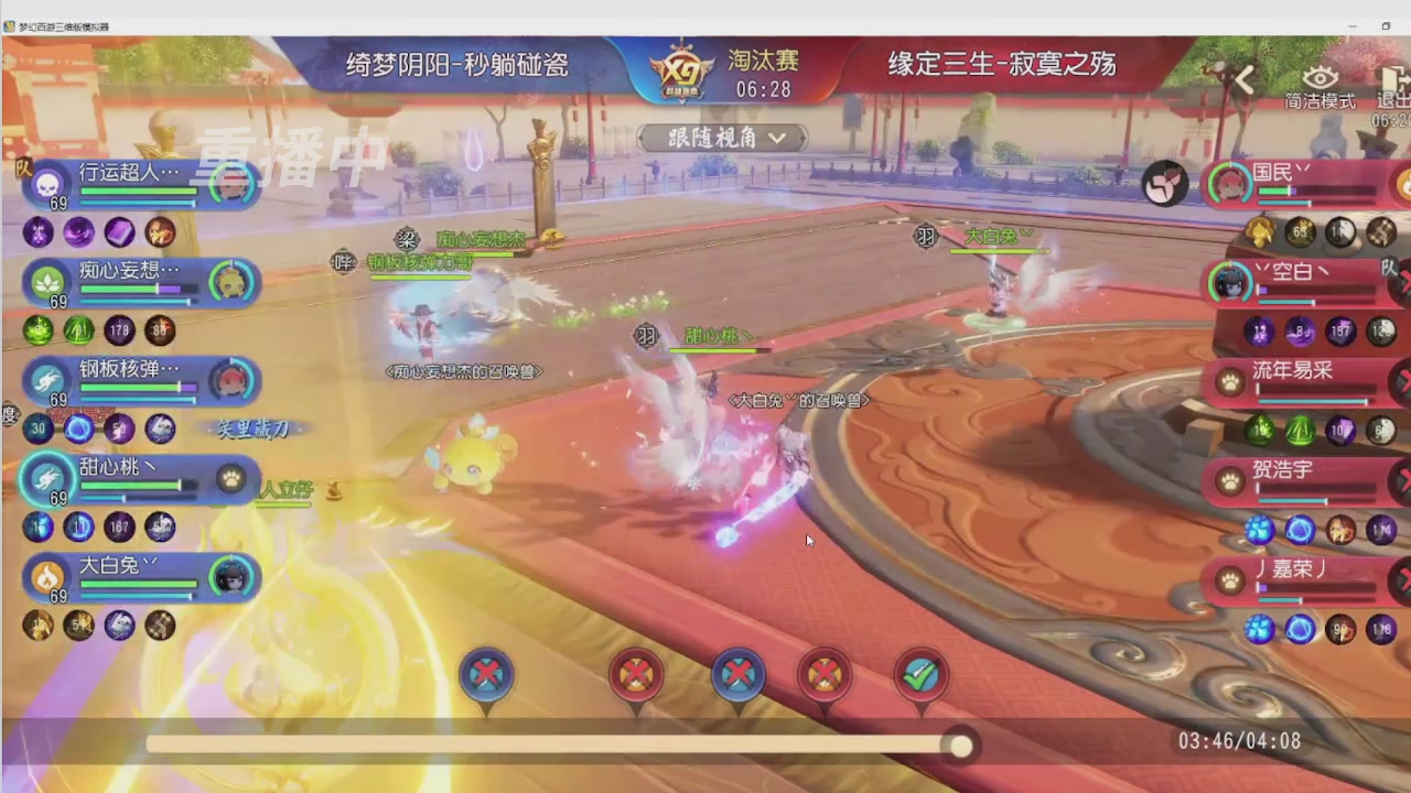 【重播】第三十六届群雄逐鹿跨服精英赛