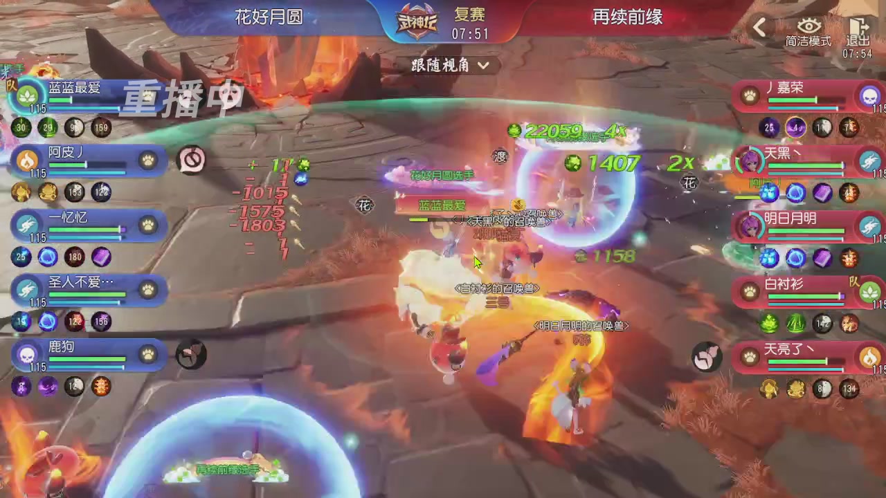 【重播】第五十五届武神坛