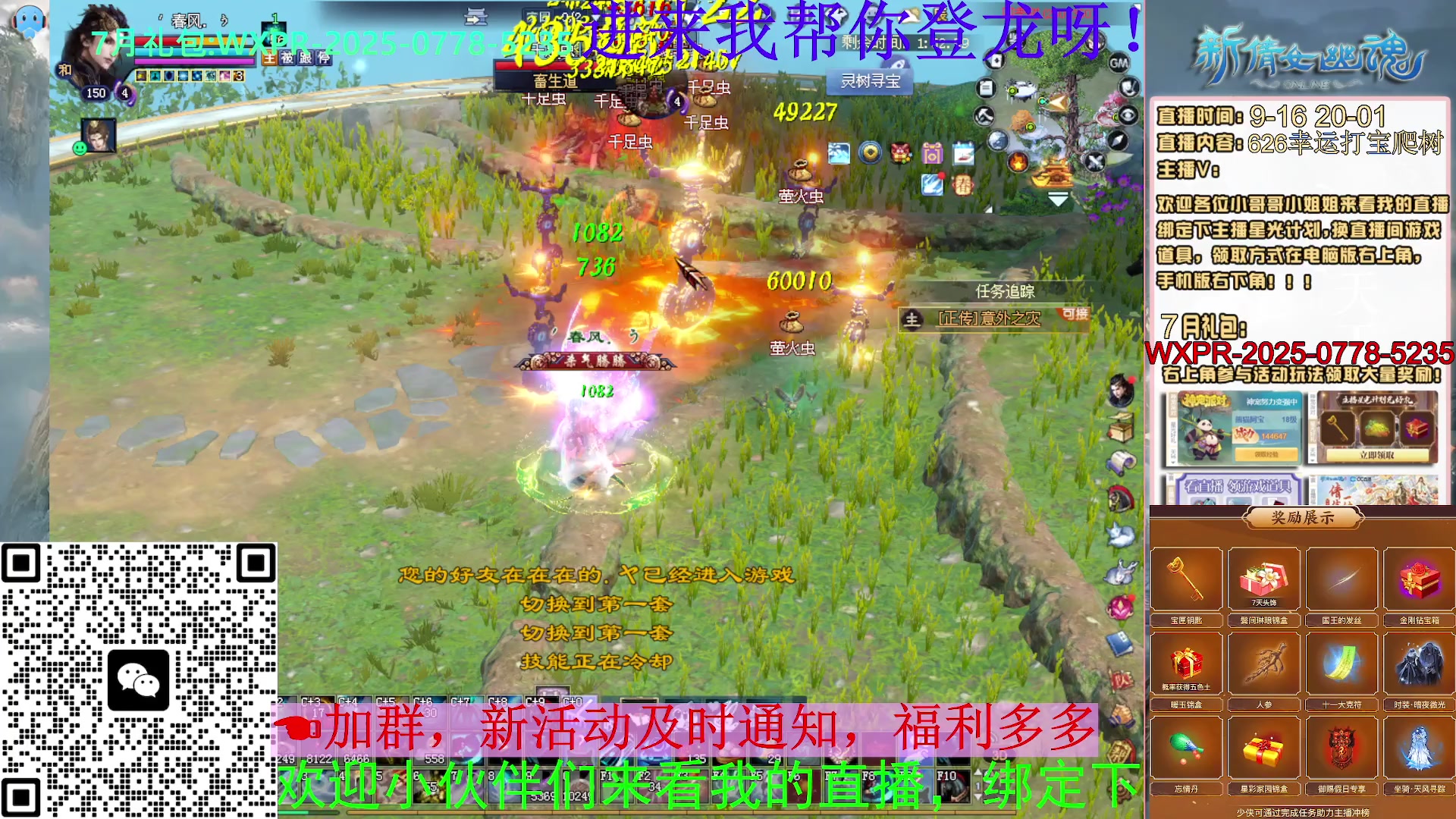 626幸运打宝，爬树