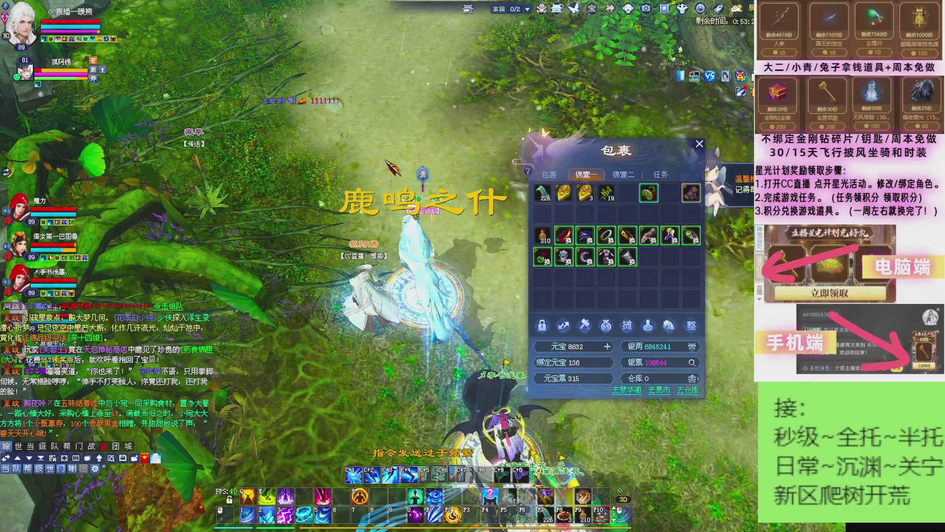 星光求绑定