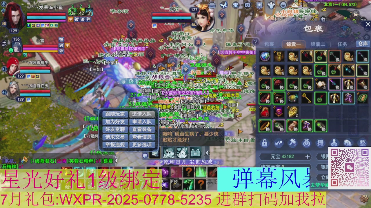 新区1级可绑星光好礼接集影法器布告牌