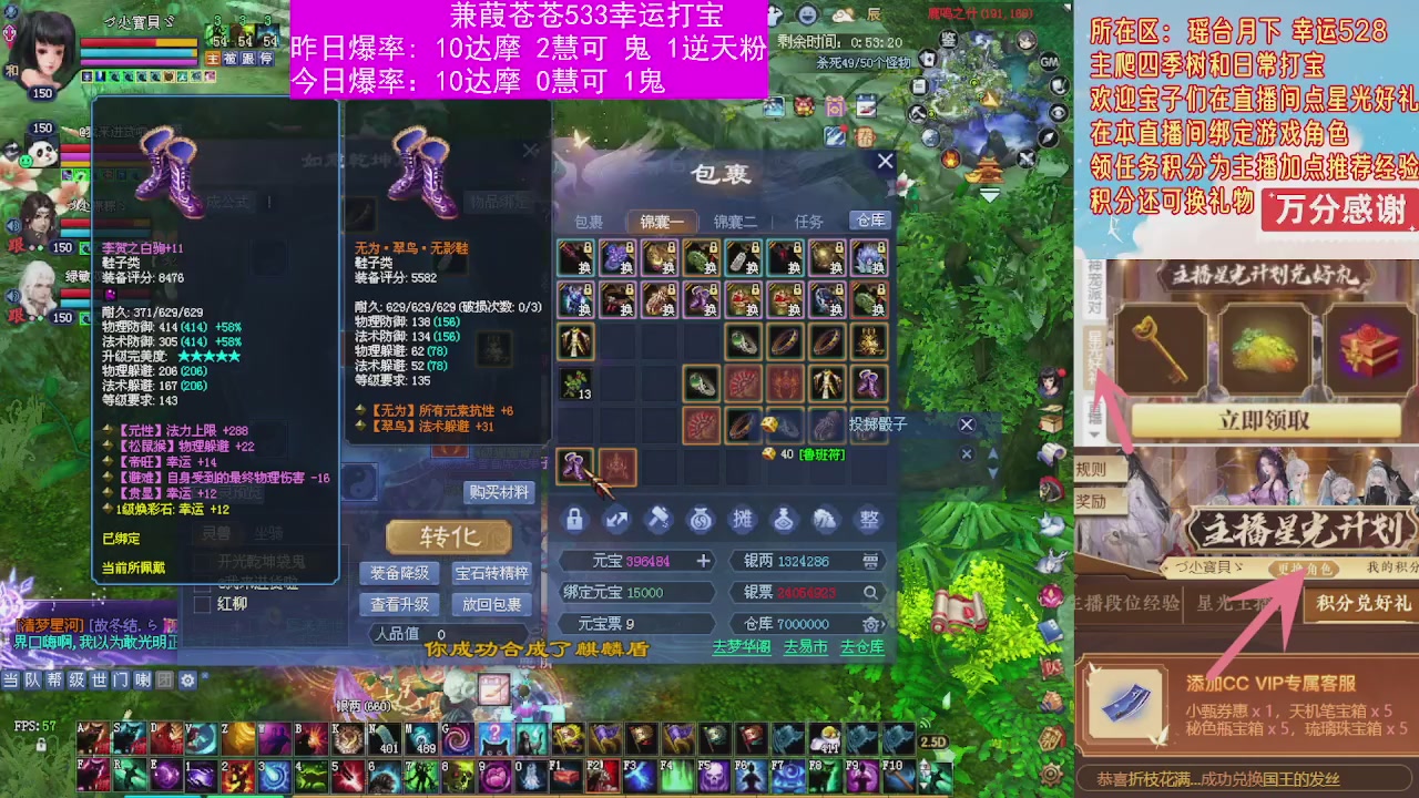 533打宝白蛇四季树