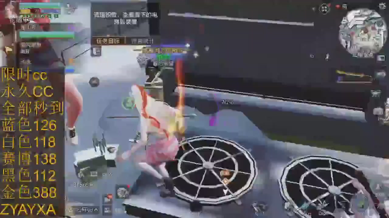 cc时装全部秒到