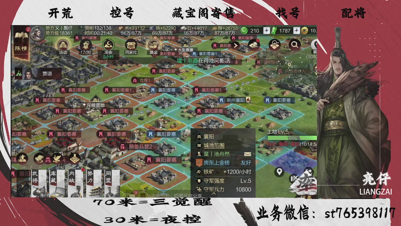 接开荒，70三觉，30夜控