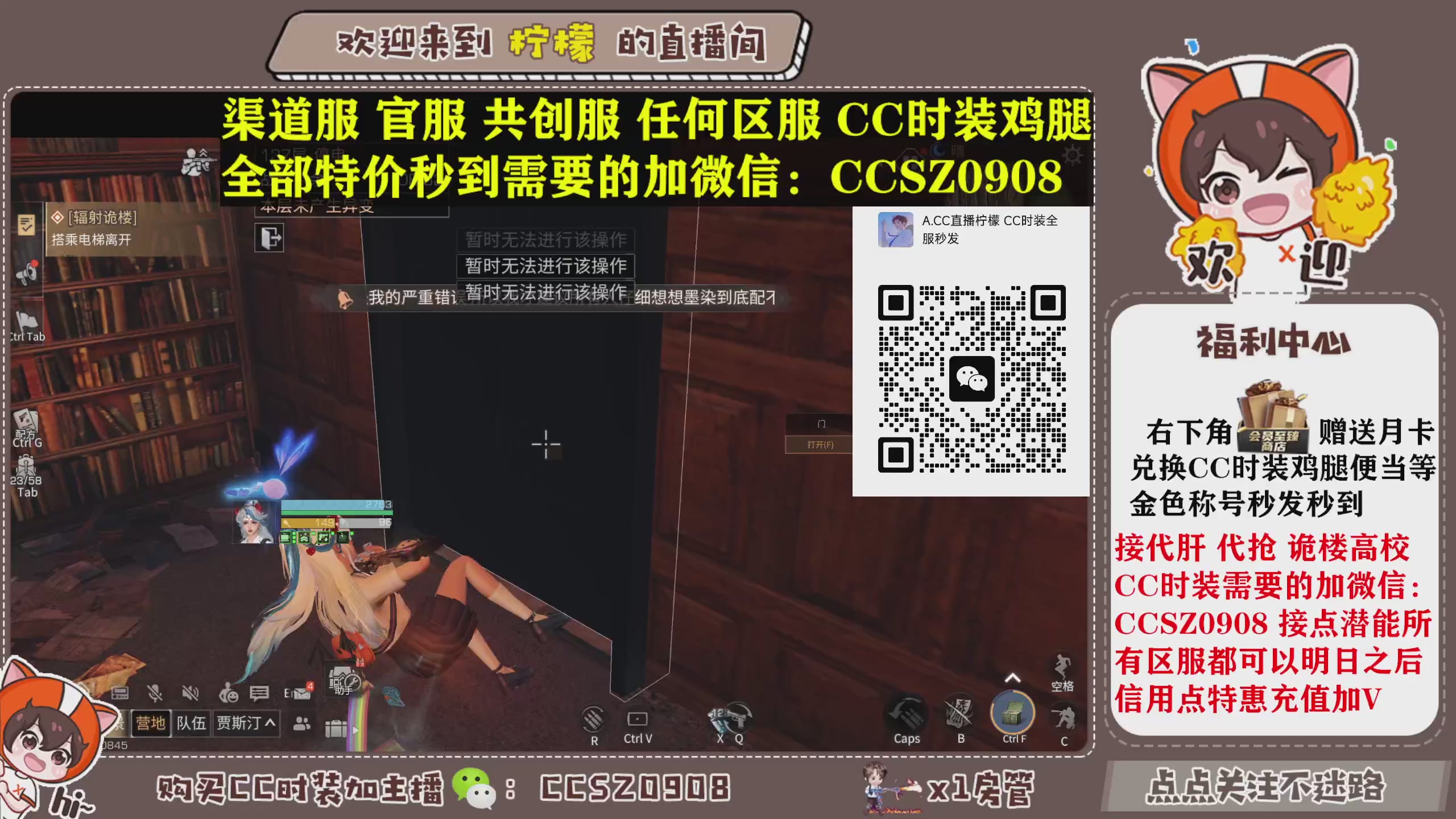 所有区服CC时装批发价秒发