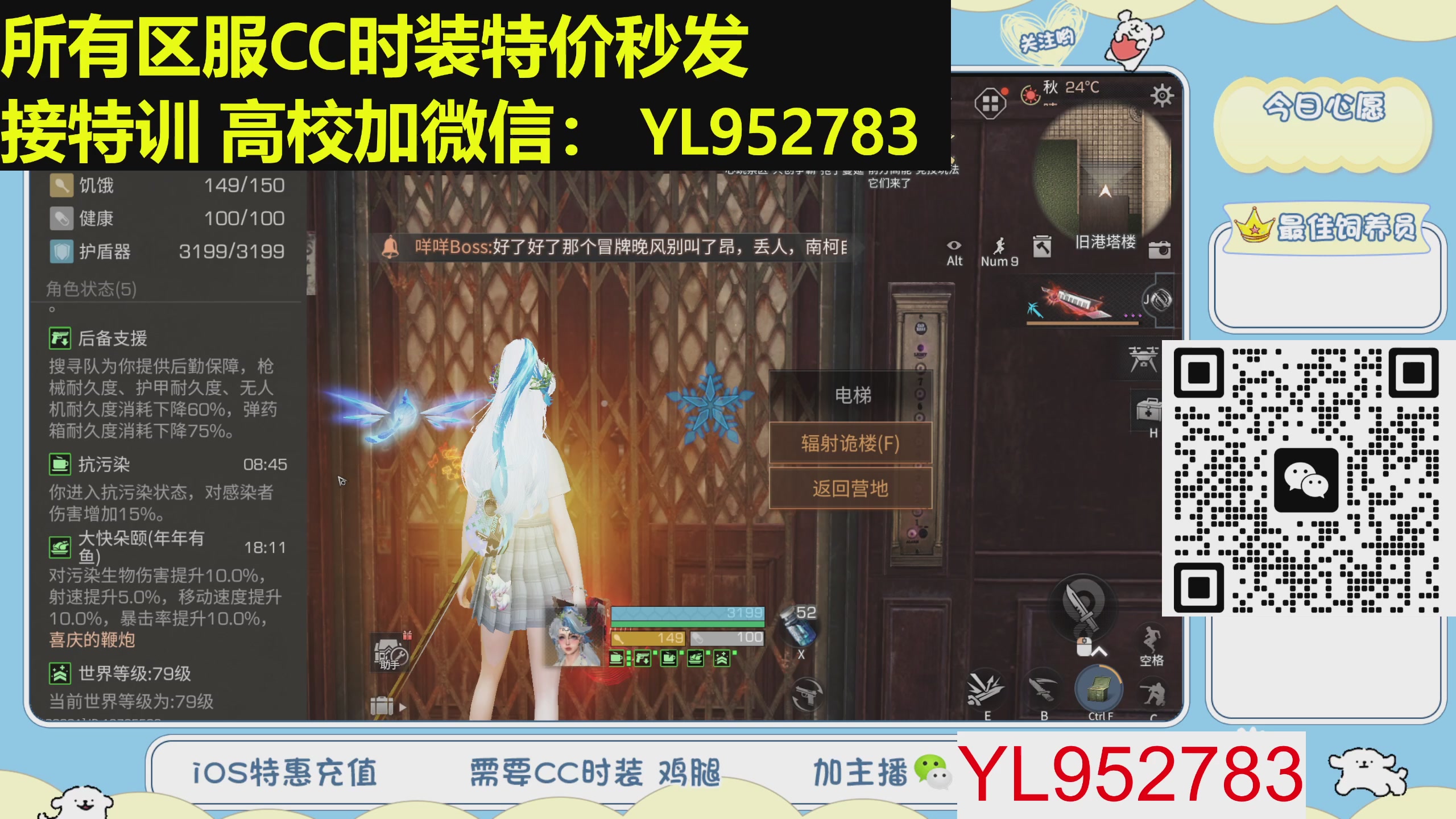 所有区服CC时装特价秒发！！