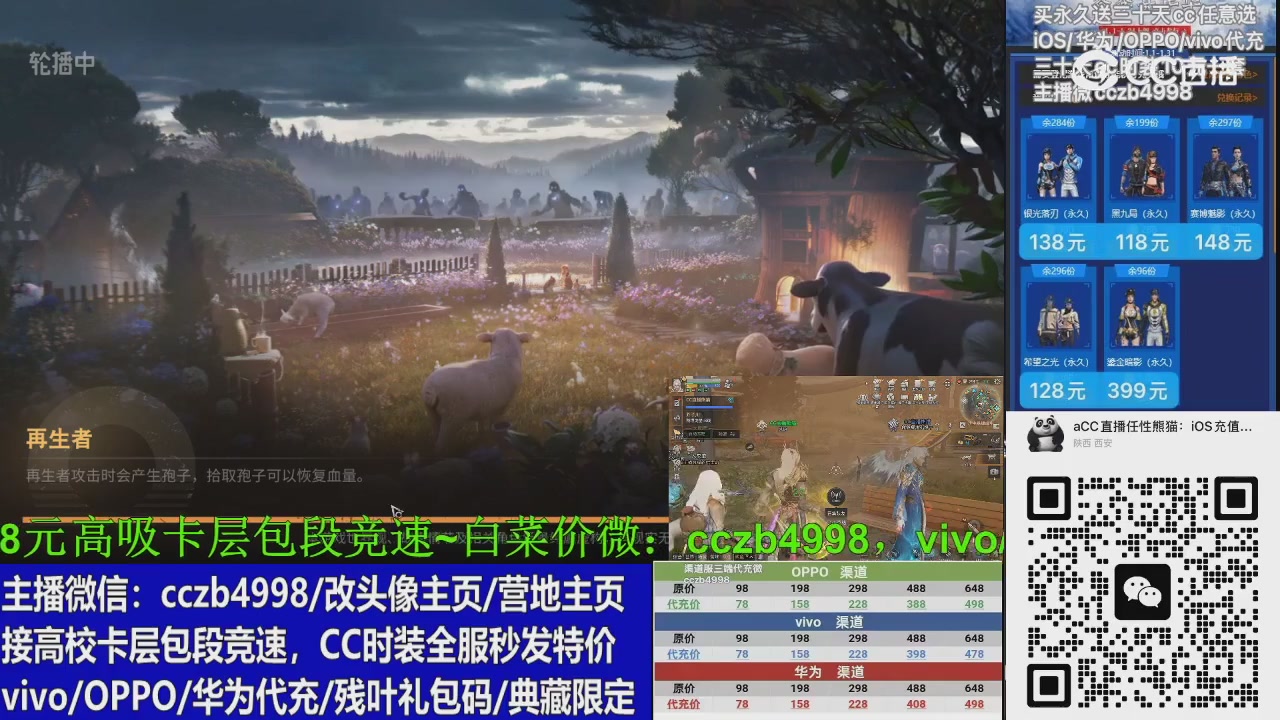 全服永久三十天CC秒发加微