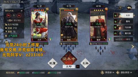 24小时冲榜1w势力