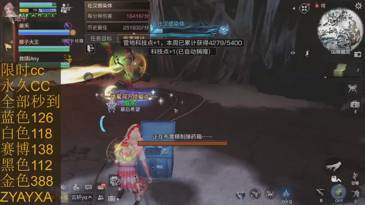 cc时装全部秒到