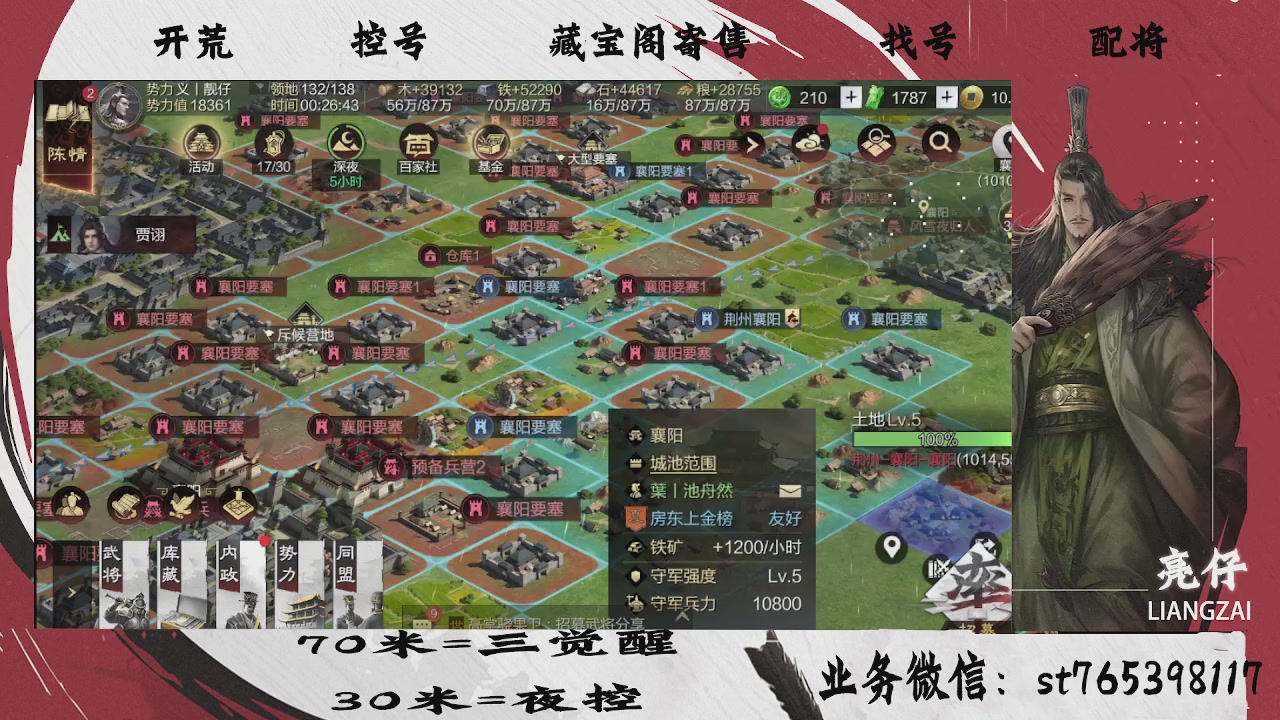 接开荒，70三觉，30夜控