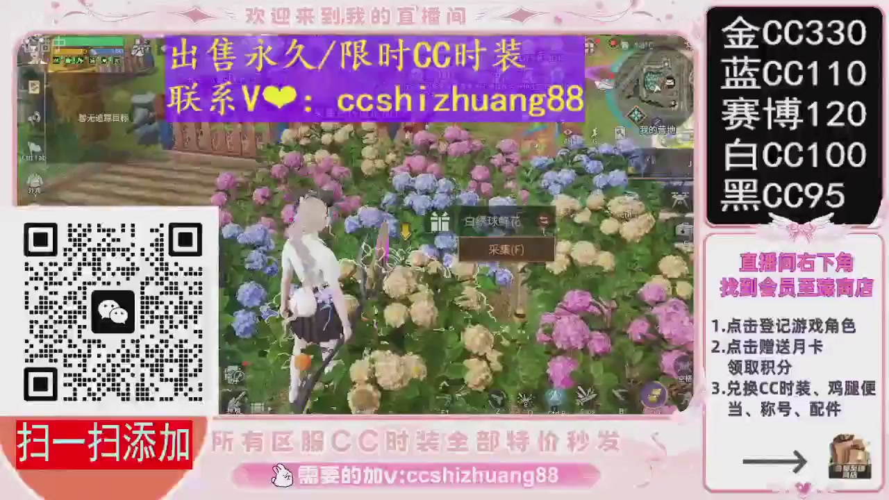 特价出售永久/限时CC时装，现货秒发