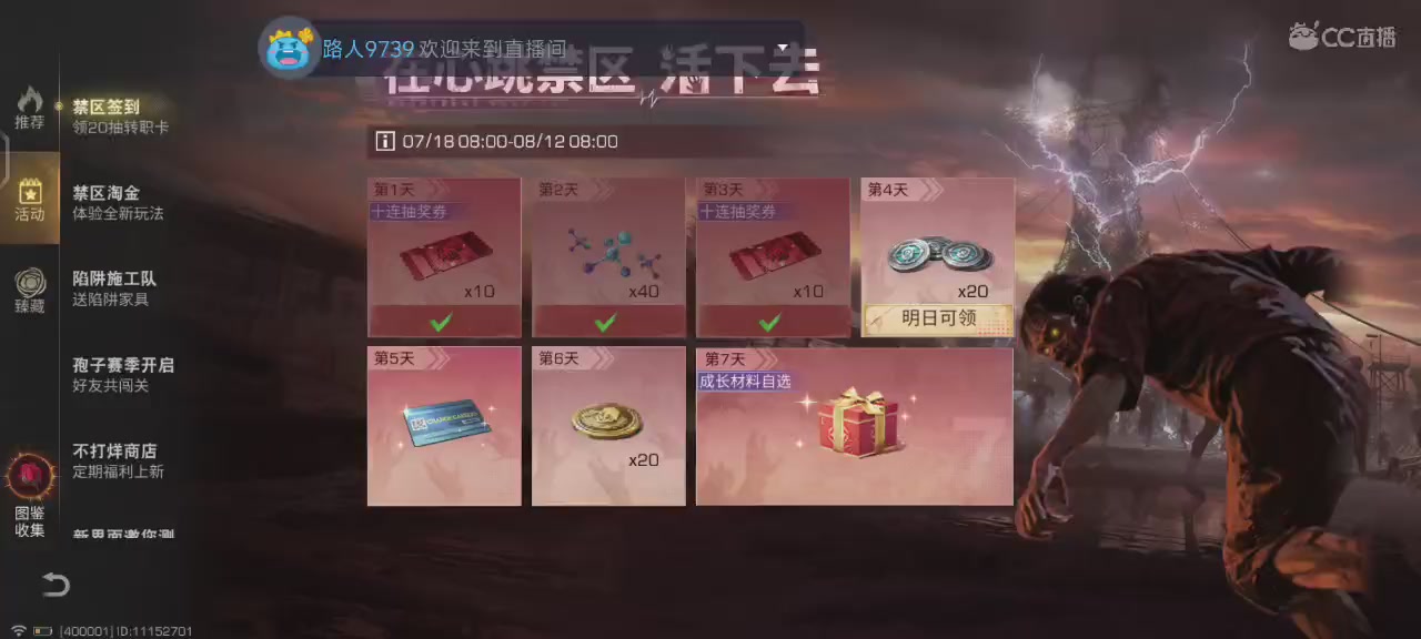 CC时装全平台秒发