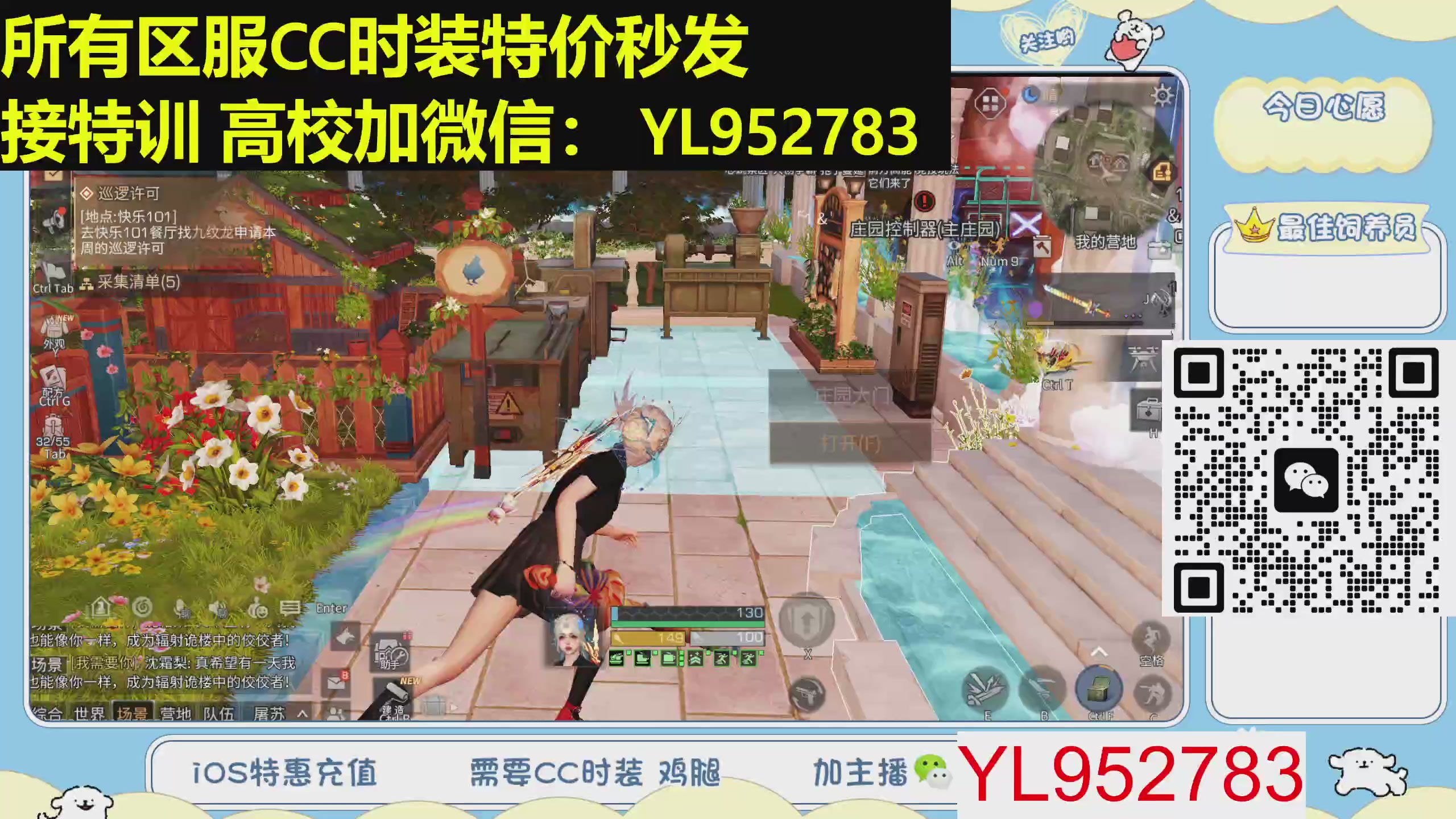 所有区服CC时装特价秒发！！