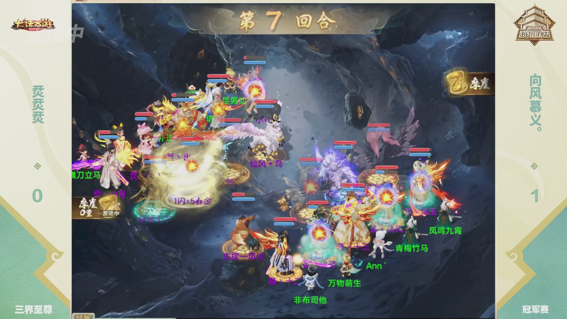 【重播】超级联赛夏季赛