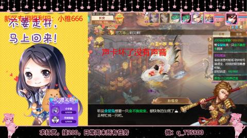 礼包码：小雅666
