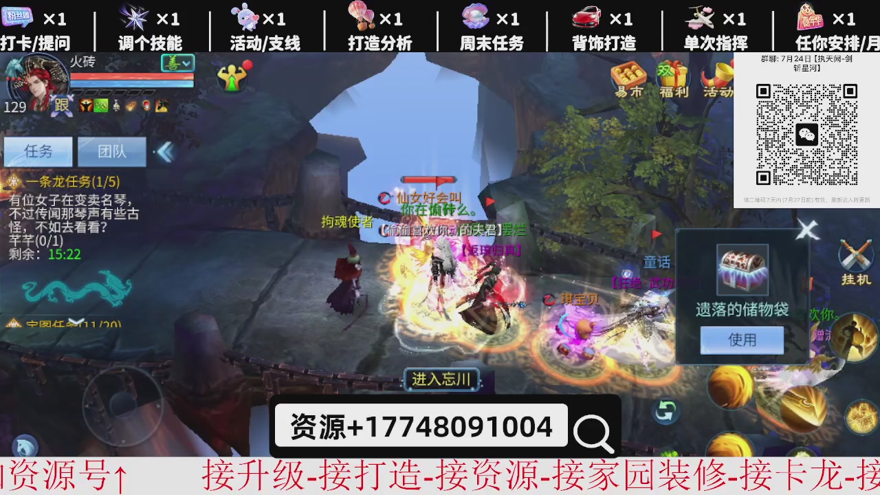 7月底大区接托管-资源-升级打造
