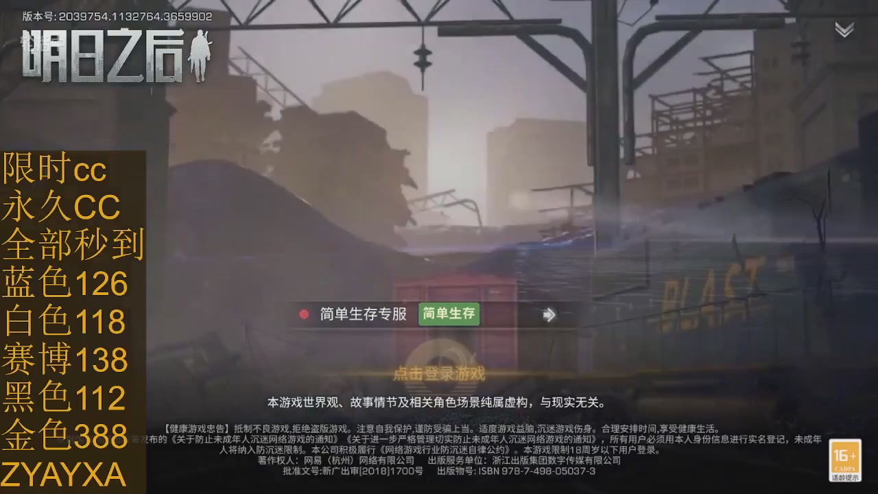 cc时装全部秒到