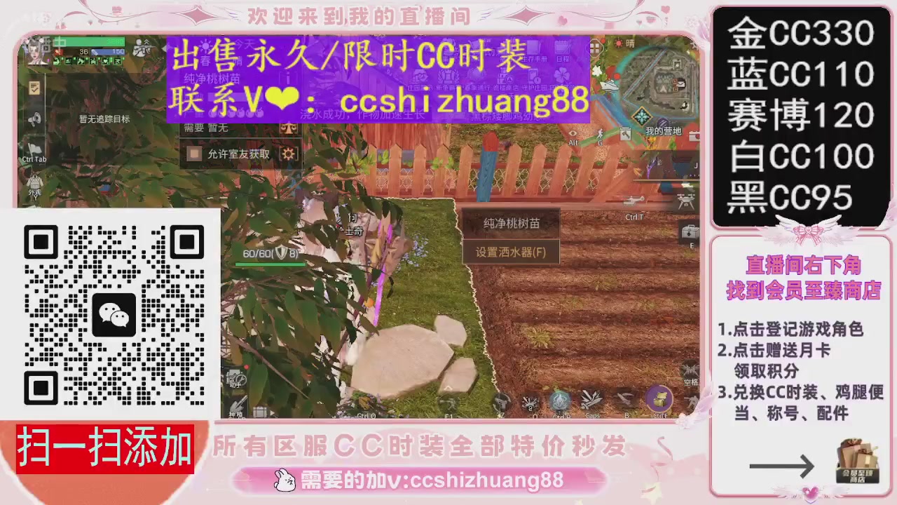 特价出售永久/限时CC时装，现货秒发