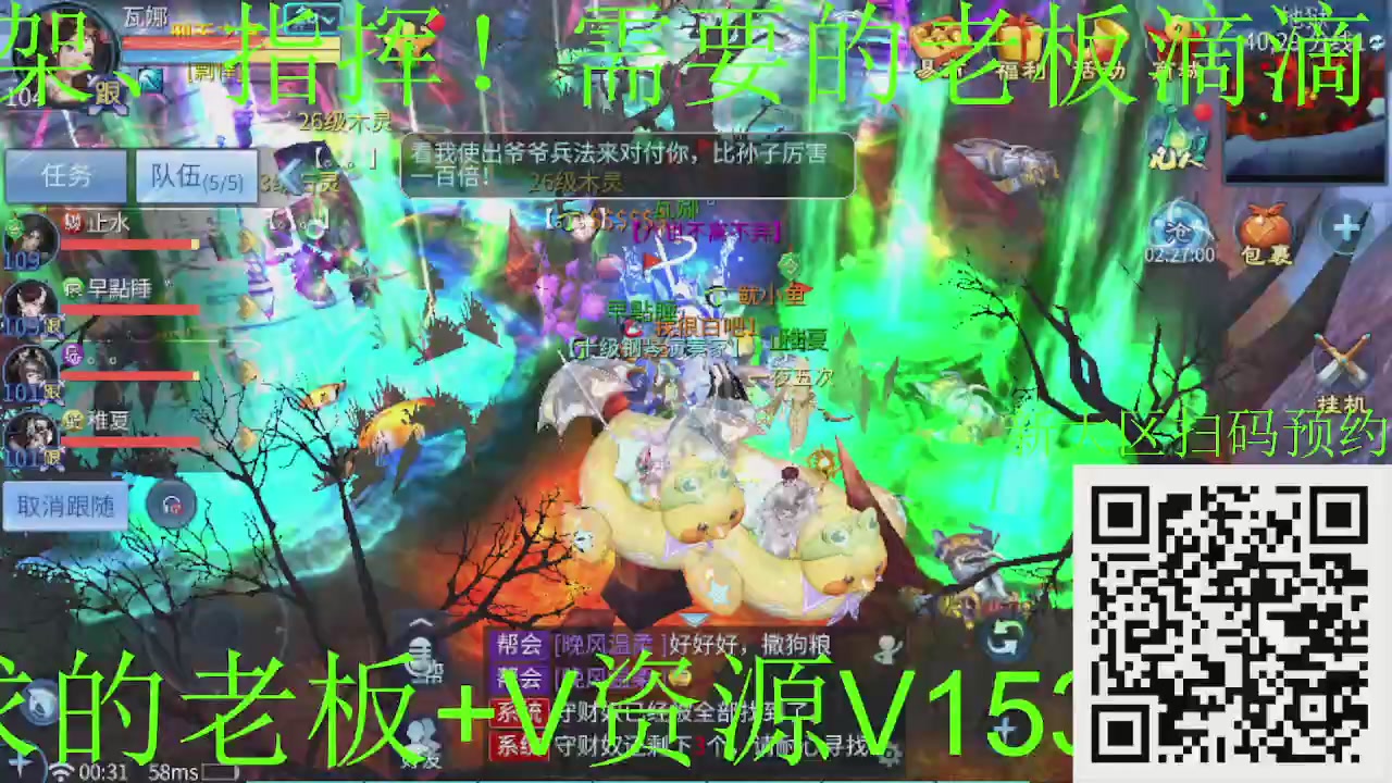 接724新大区冲榜，新职业打造！