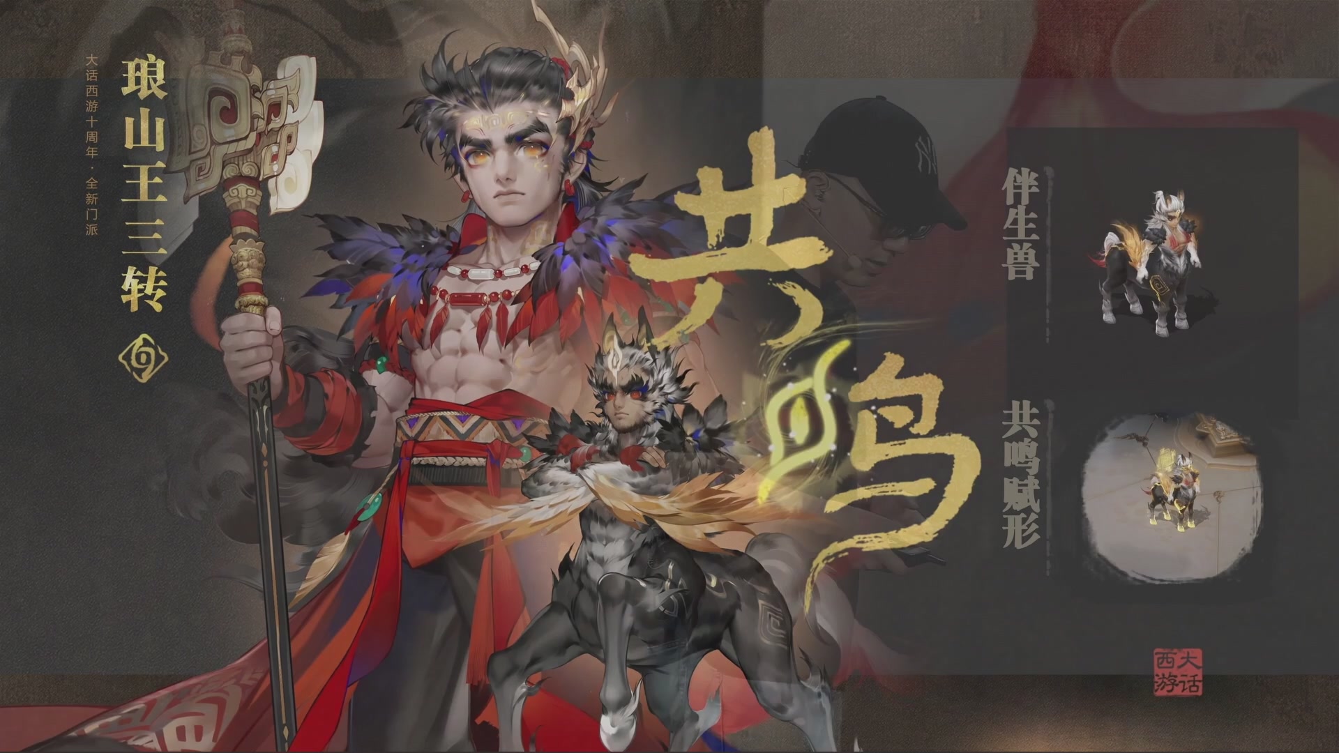 大话手游十周年新门派及鎏金宝鉴