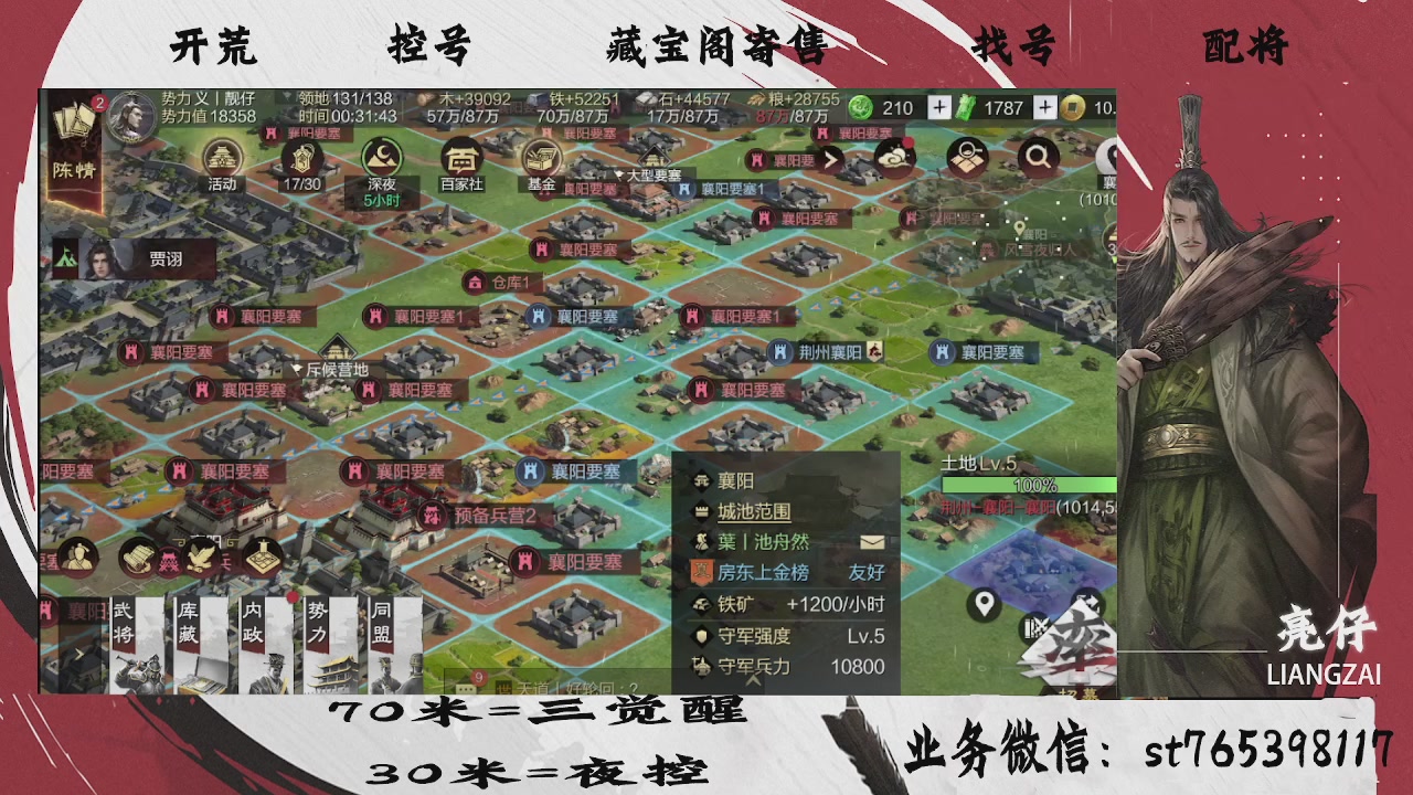 接开荒，70三觉，30夜控