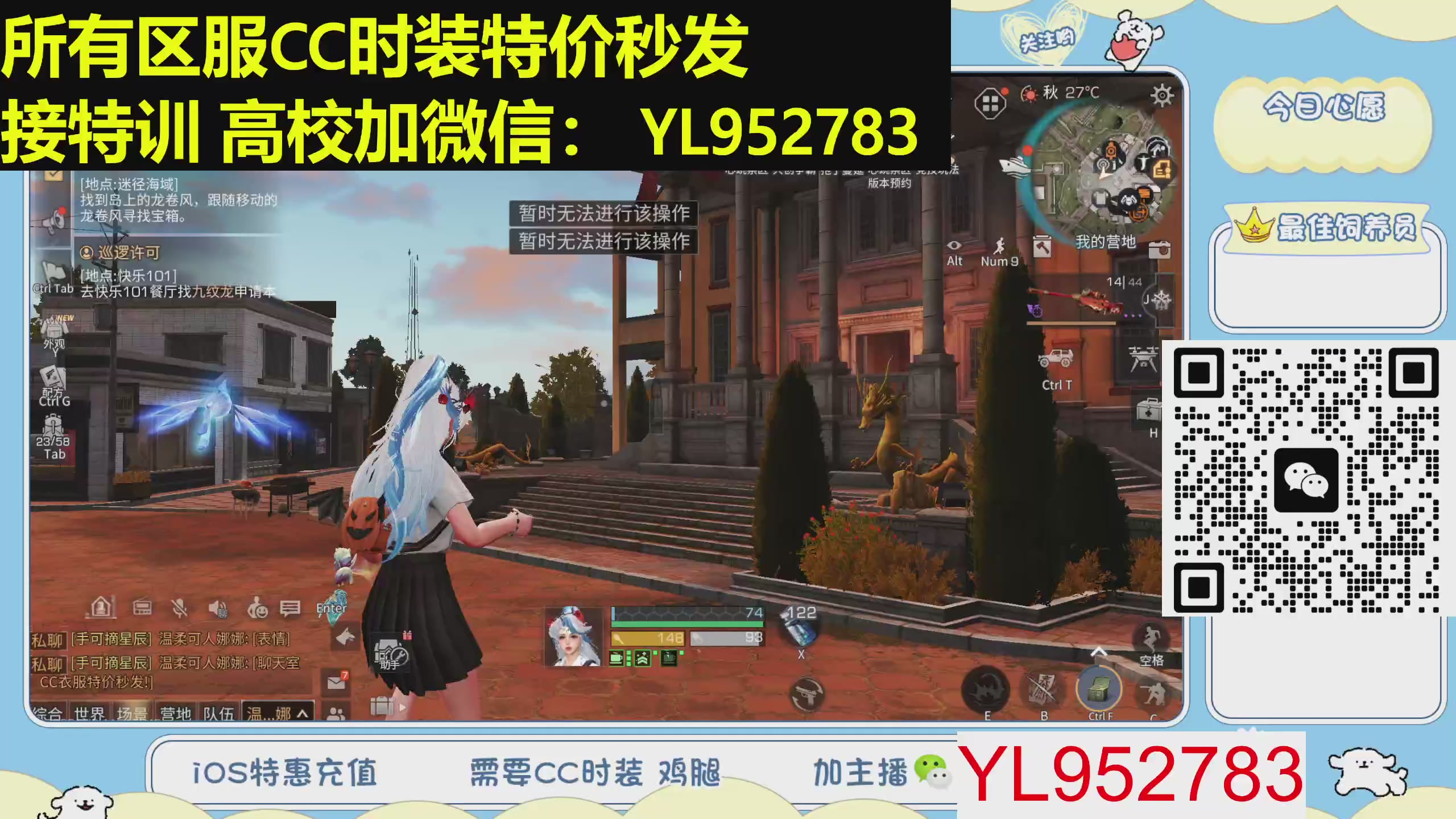 所有区服CC时装特价秒发！！