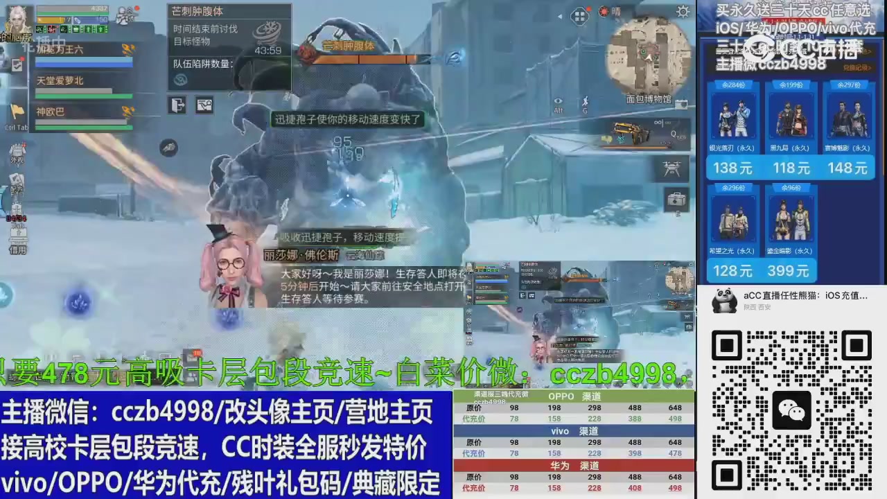 全服永久三十天CC秒发加微