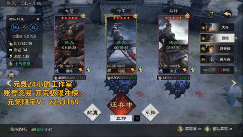 24小时冲榜1w势力
