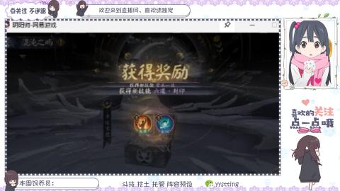 你不开心就看我直播咯