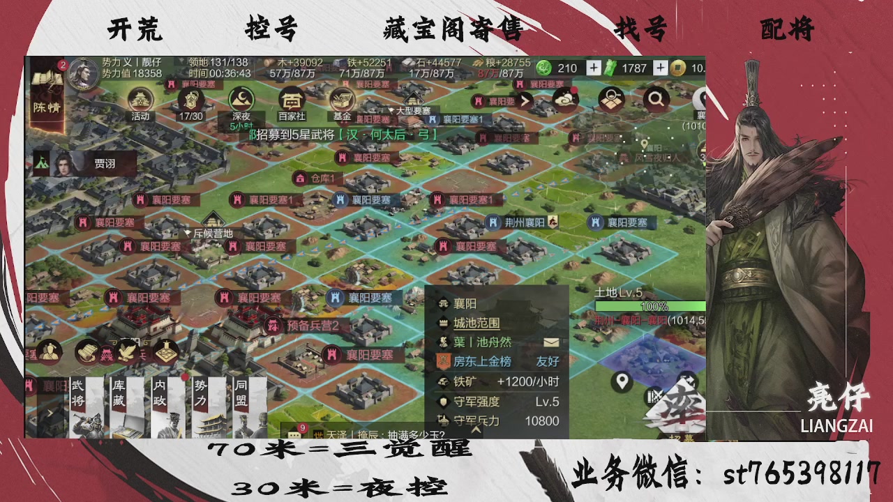 接开荒，70三觉，30夜控