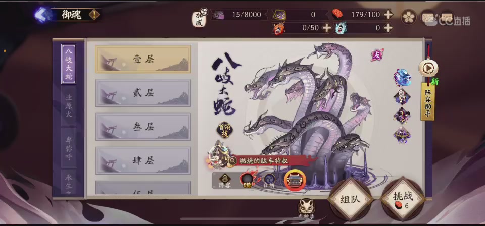 【聚星】荊棘鳥的直播间