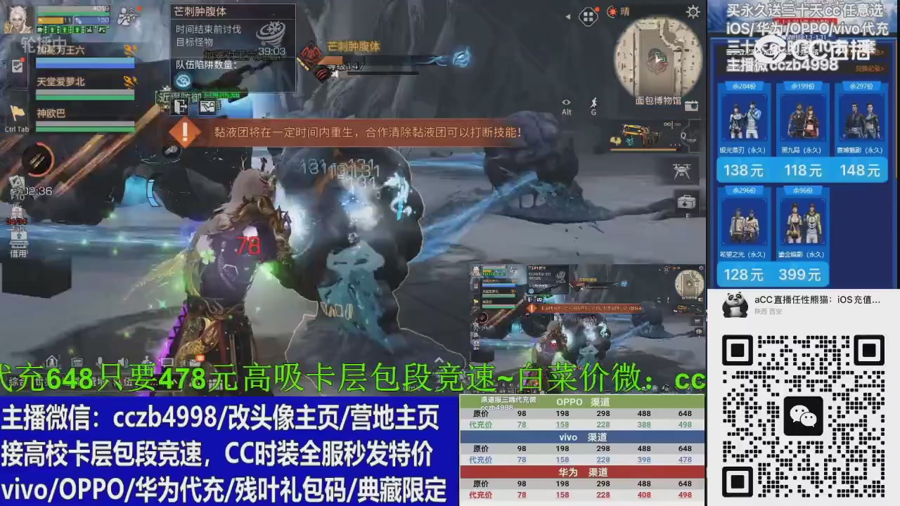 全服永久三十天CC秒发加微