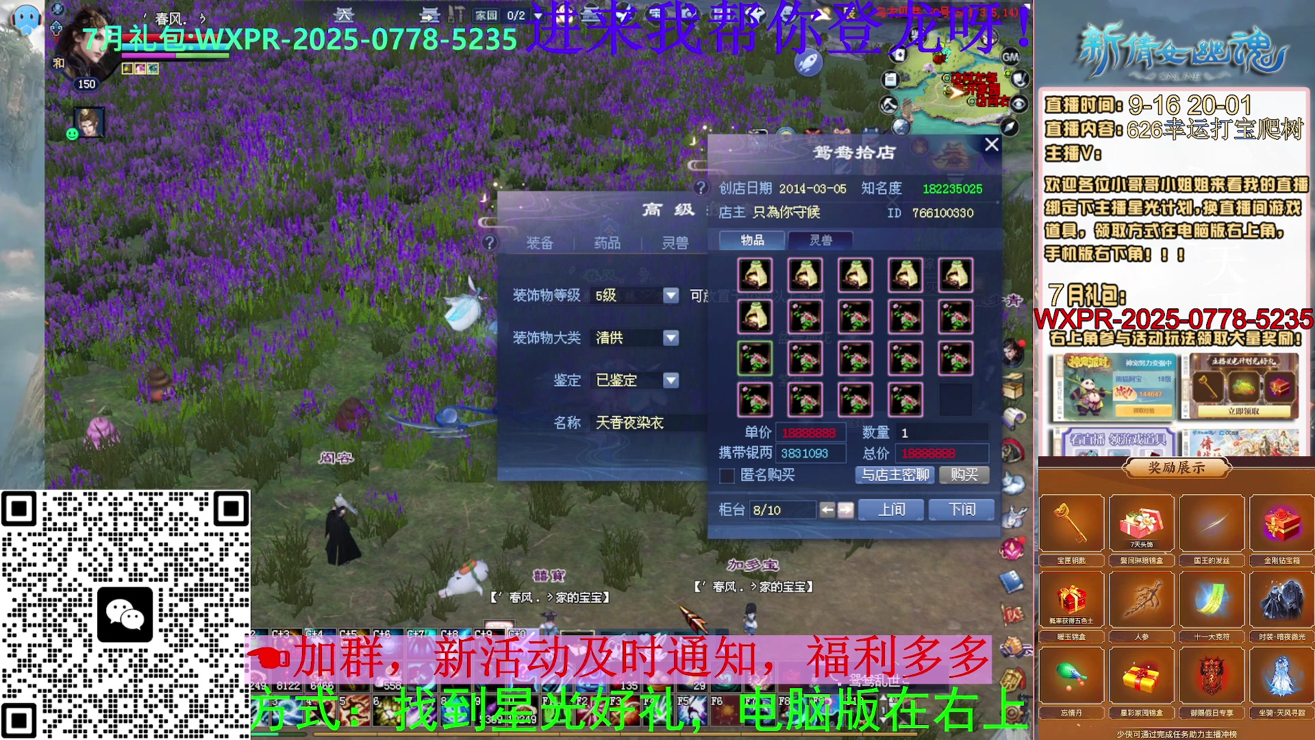 626幸运打宝，爬树