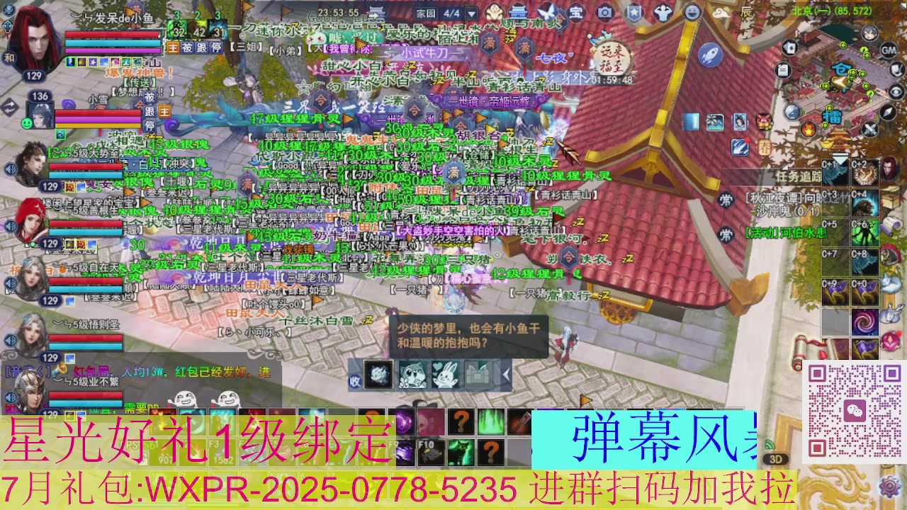 新区1级可绑星光好礼接集影法器布告牌