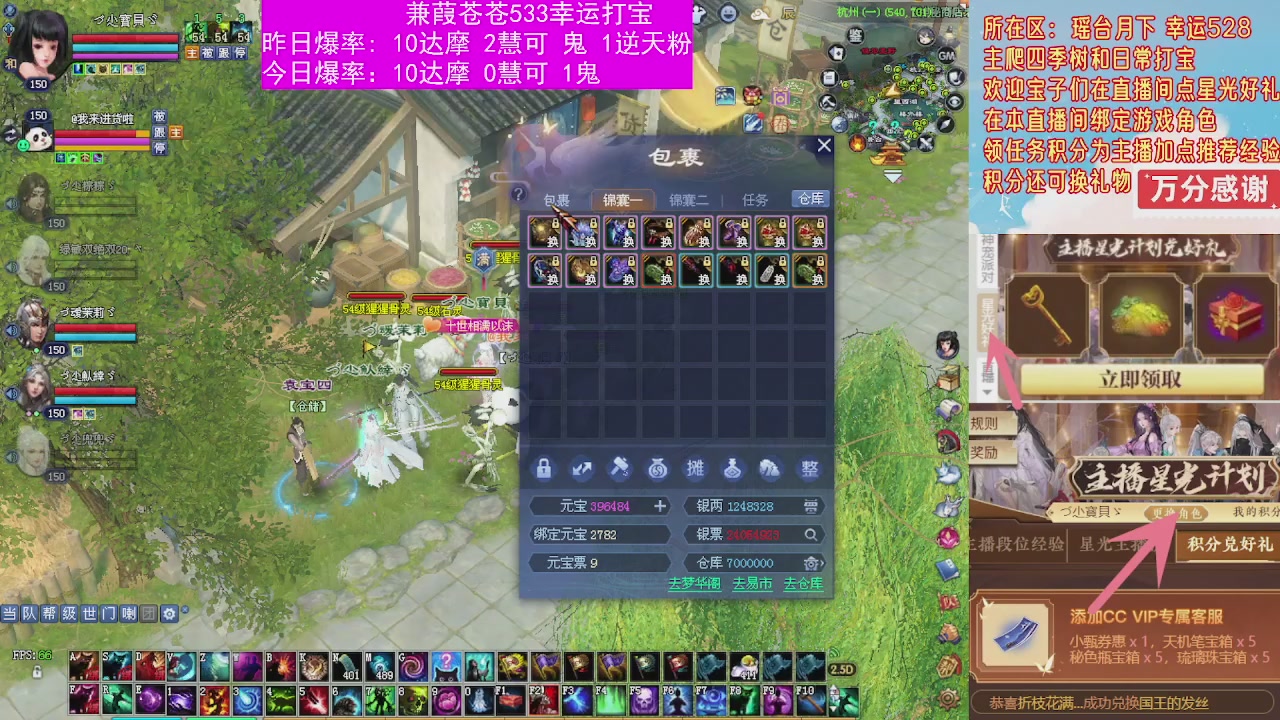 533打宝白蛇四季树
