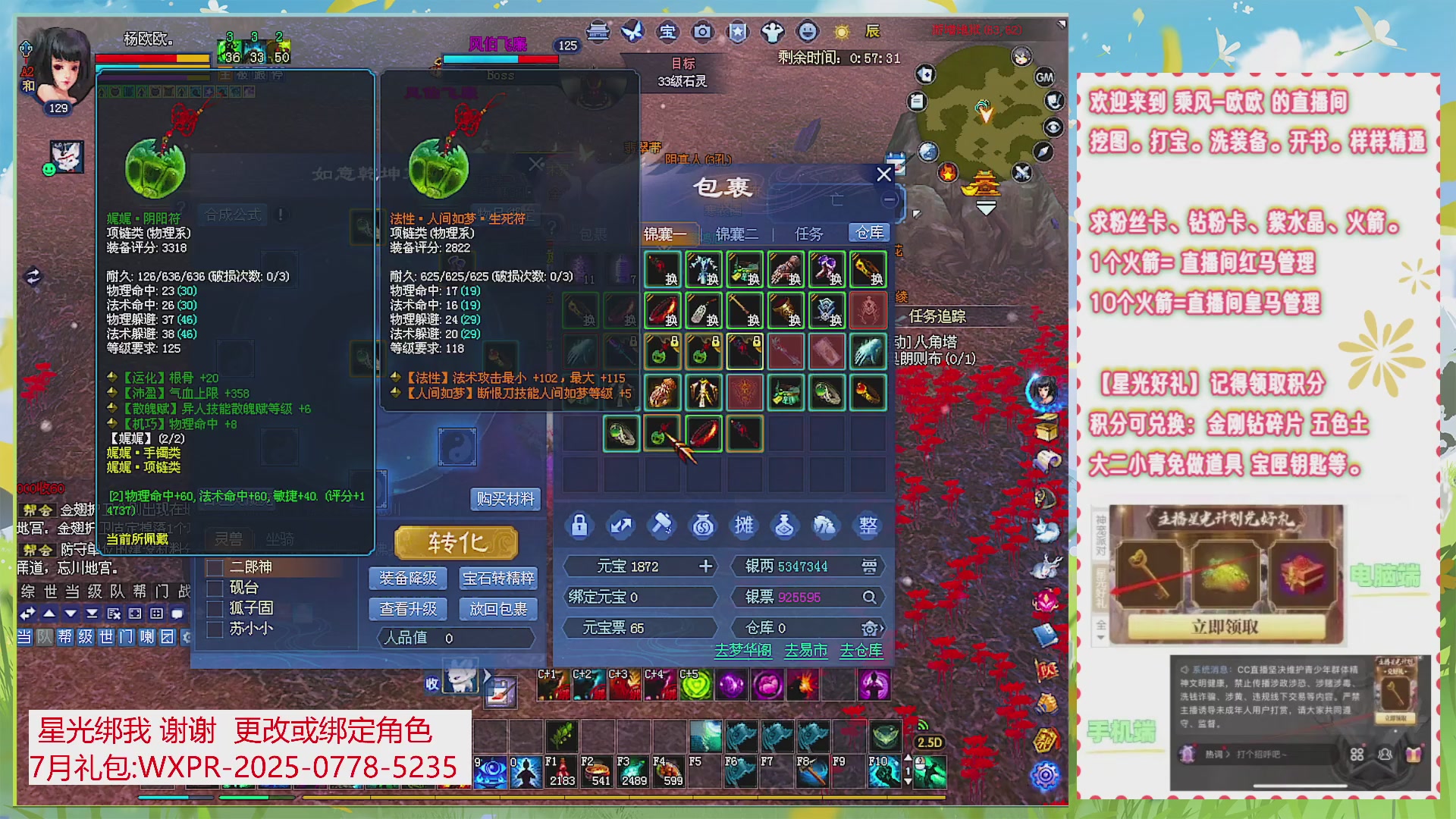 星光绑我 来聊天啊